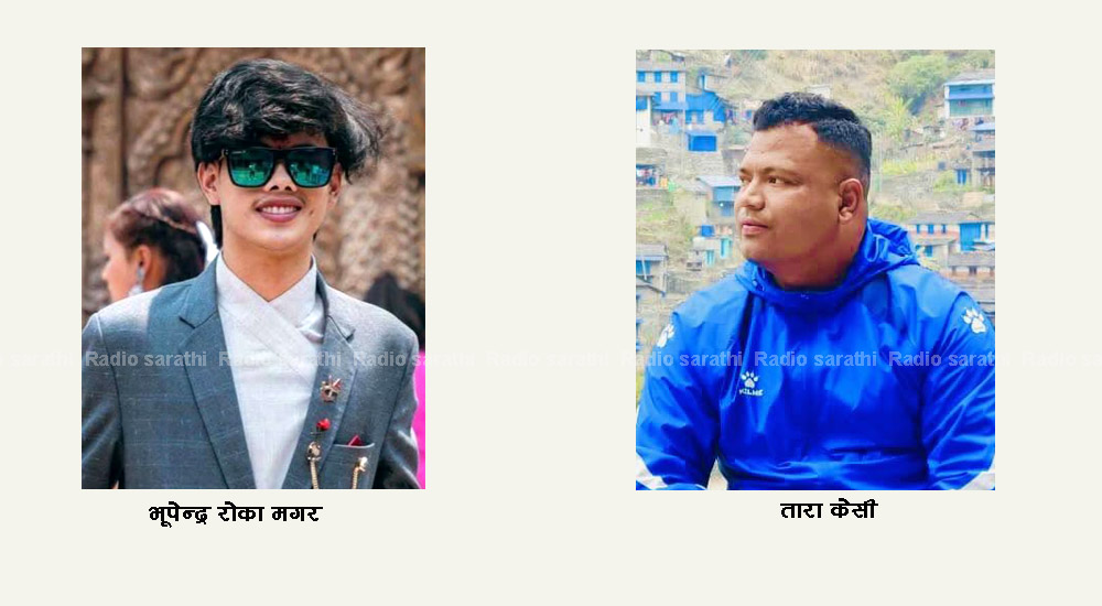 RadioSarathi