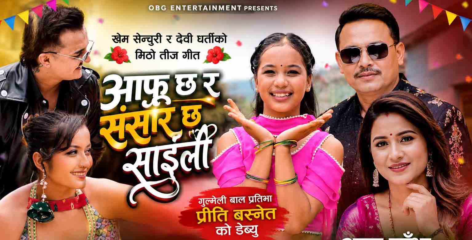Radio Sarathi