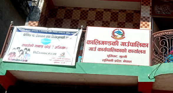 RadioSarathi